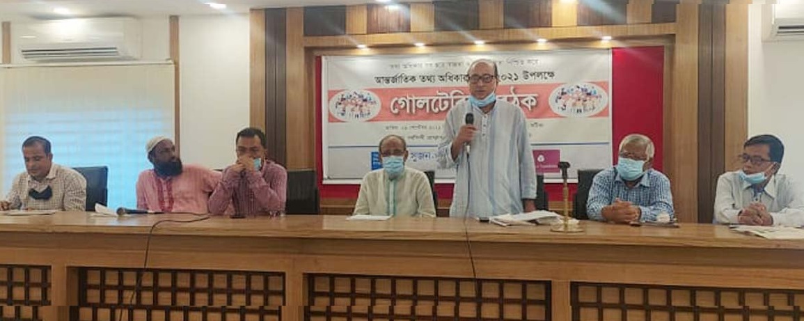 নরসিংদীতে আন্তর্জাতিক তথ্য অধিকার দিবস উপলক্ষে